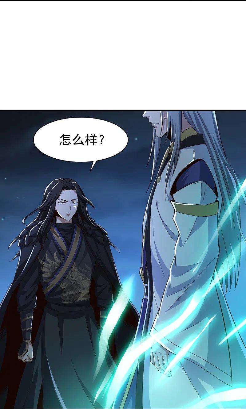 一剑独尊218话 叶玄无敌？