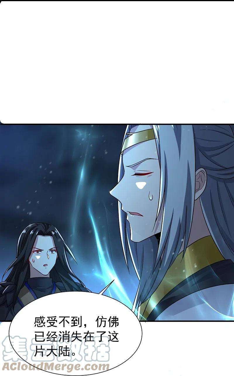 一剑独尊218话 叶玄无敌？