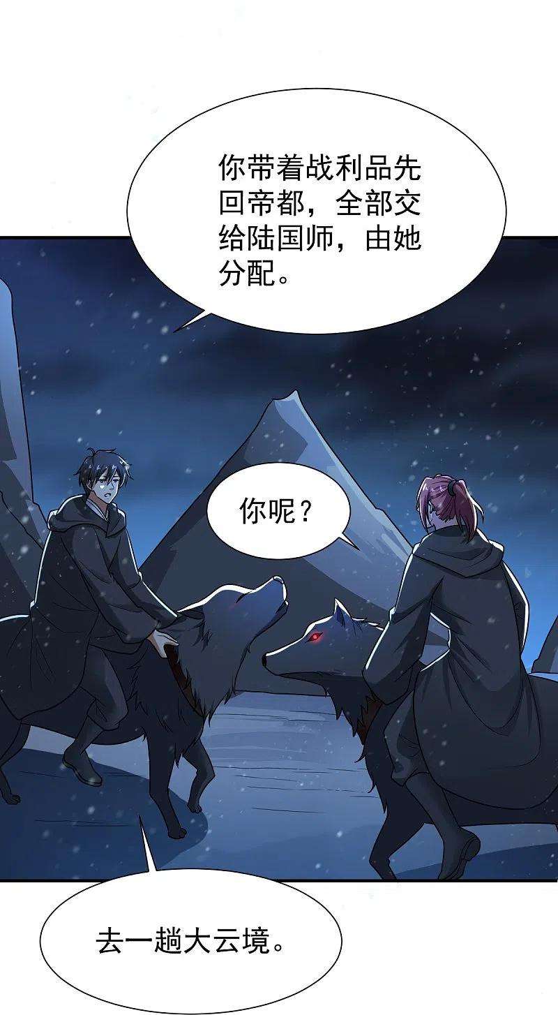 一剑独尊218话 叶玄无敌？