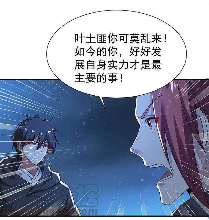 一剑独尊218话 叶玄无敌？