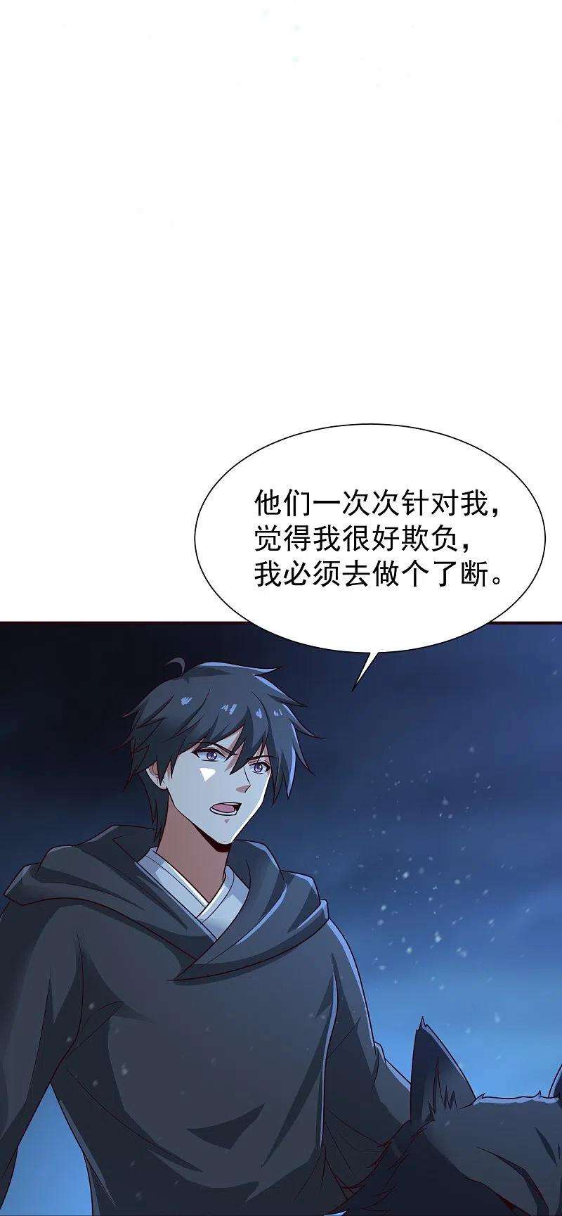 一剑独尊218话 叶玄无敌？