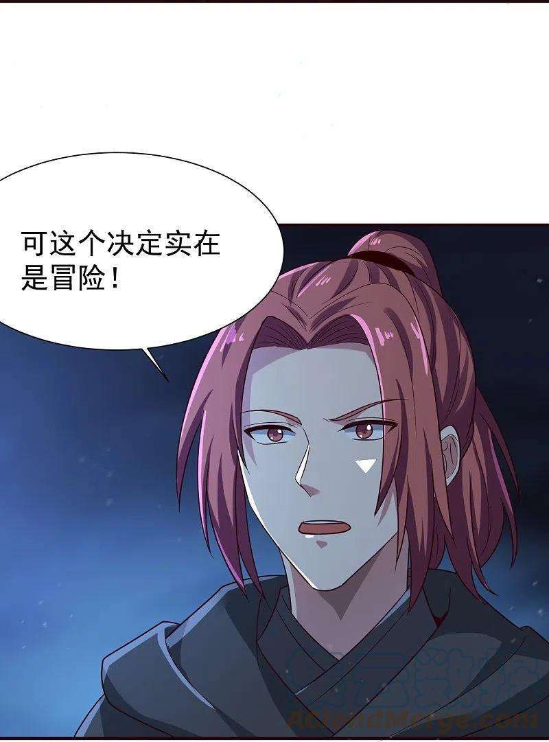 一剑独尊218话 叶玄无敌？