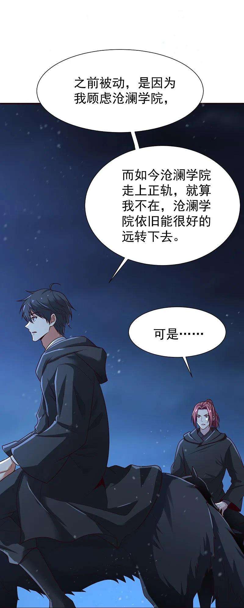 一剑独尊218话 叶玄无敌？
