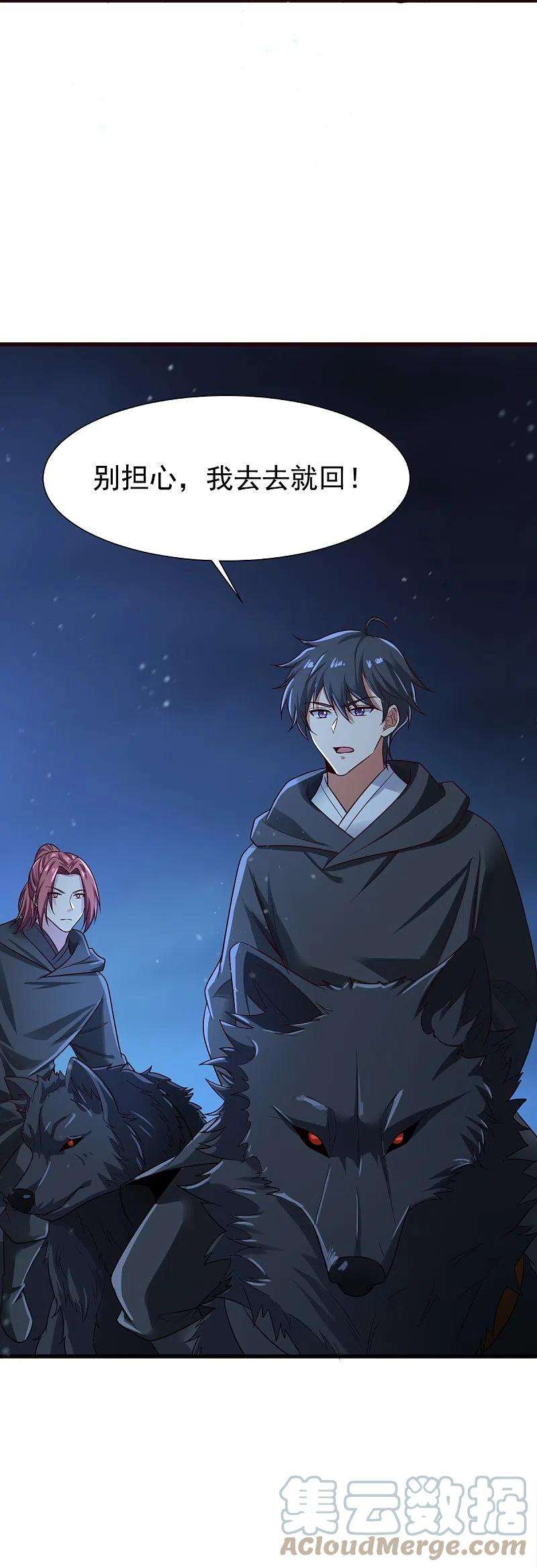 一剑独尊218话 叶玄无敌？