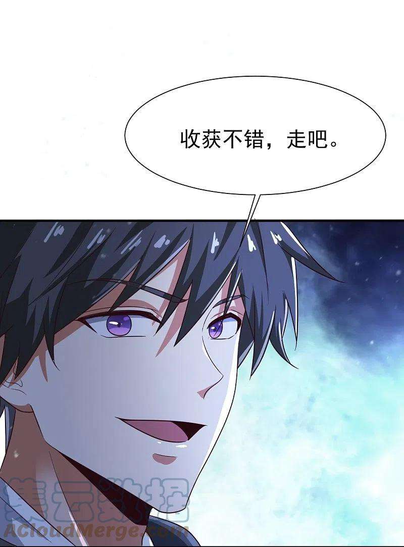 一剑独尊218话 叶玄无敌？