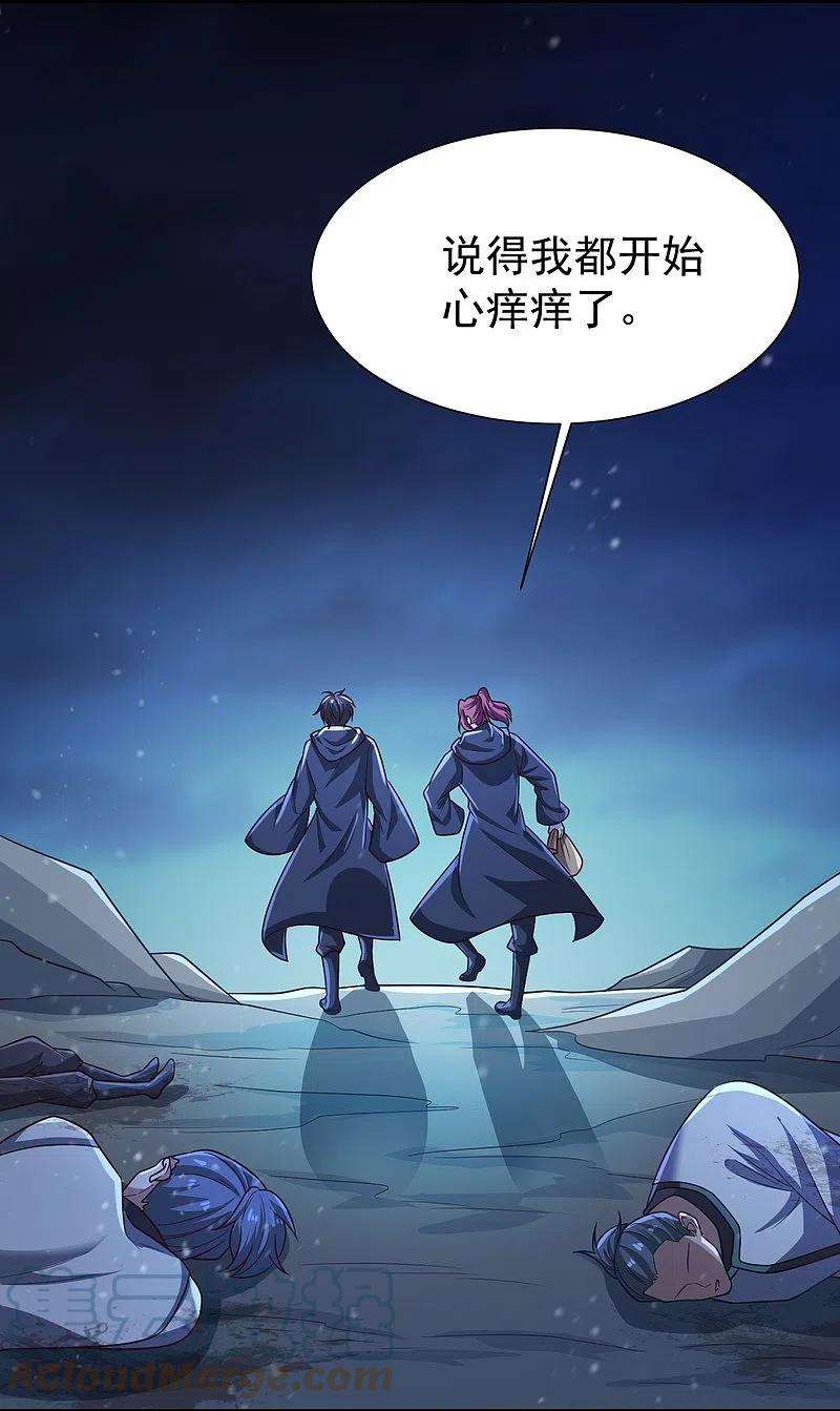一剑独尊218话 叶玄无敌？