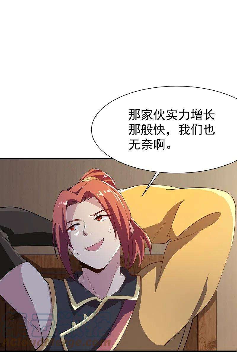 一剑独尊219话 要跟上叶玄的脚步