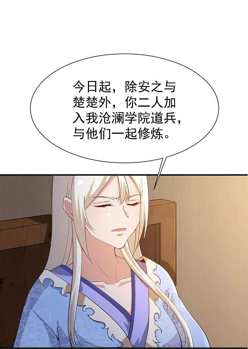 一剑独尊219话 要跟上叶玄的脚步