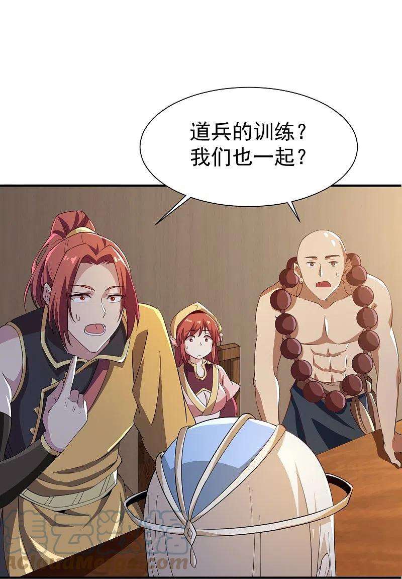 一剑独尊219话 要跟上叶玄的脚步
