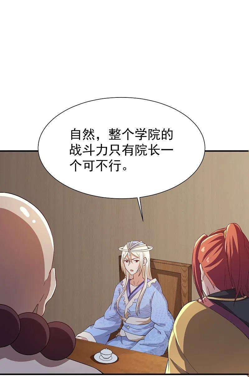 一剑独尊219话 要跟上叶玄的脚步
