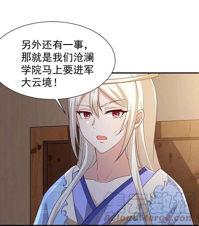 一剑独尊219话 要跟上叶玄的脚步