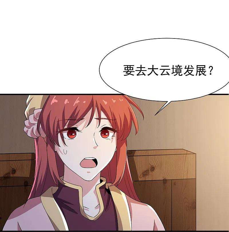 一剑独尊219话 要跟上叶玄的脚步