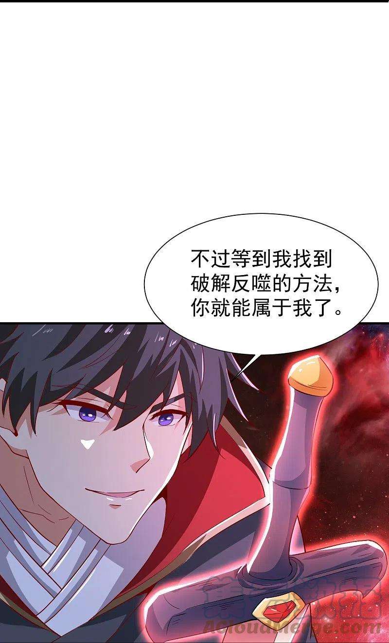 一剑独尊219话 要跟上叶玄的脚步