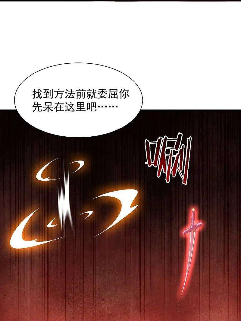 一剑独尊219话 要跟上叶玄的脚步
