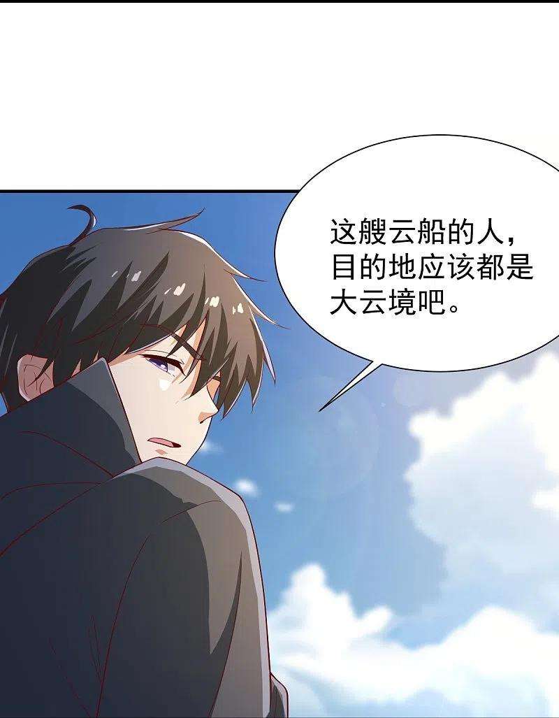 一剑独尊219话 要跟上叶玄的脚步