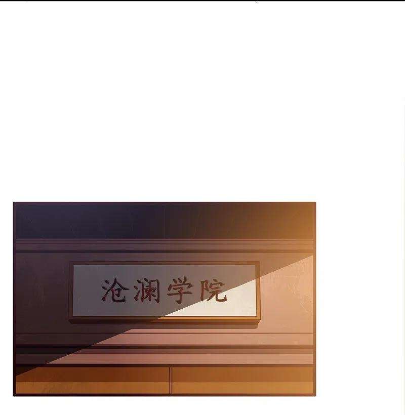 一剑独尊219话 要跟上叶玄的脚步