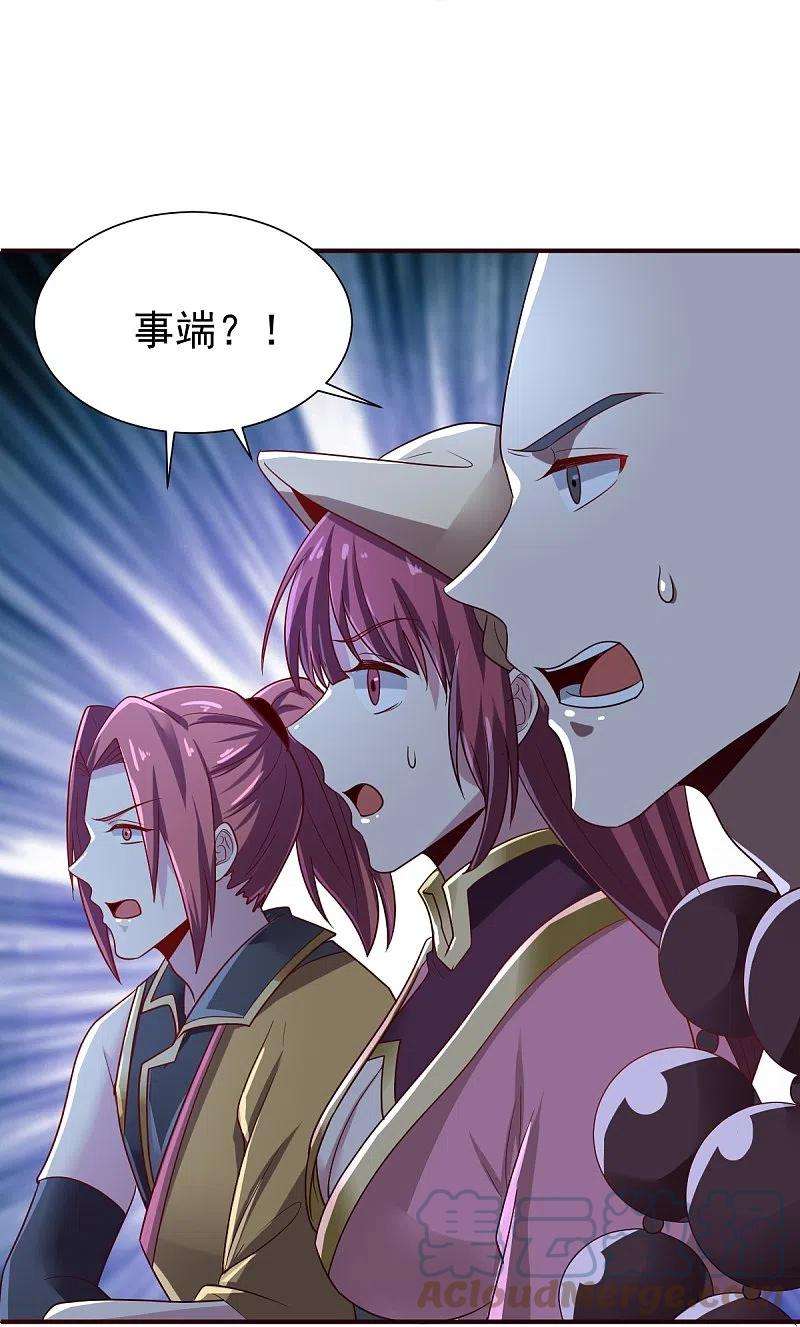 一剑独尊219话 要跟上叶玄的脚步