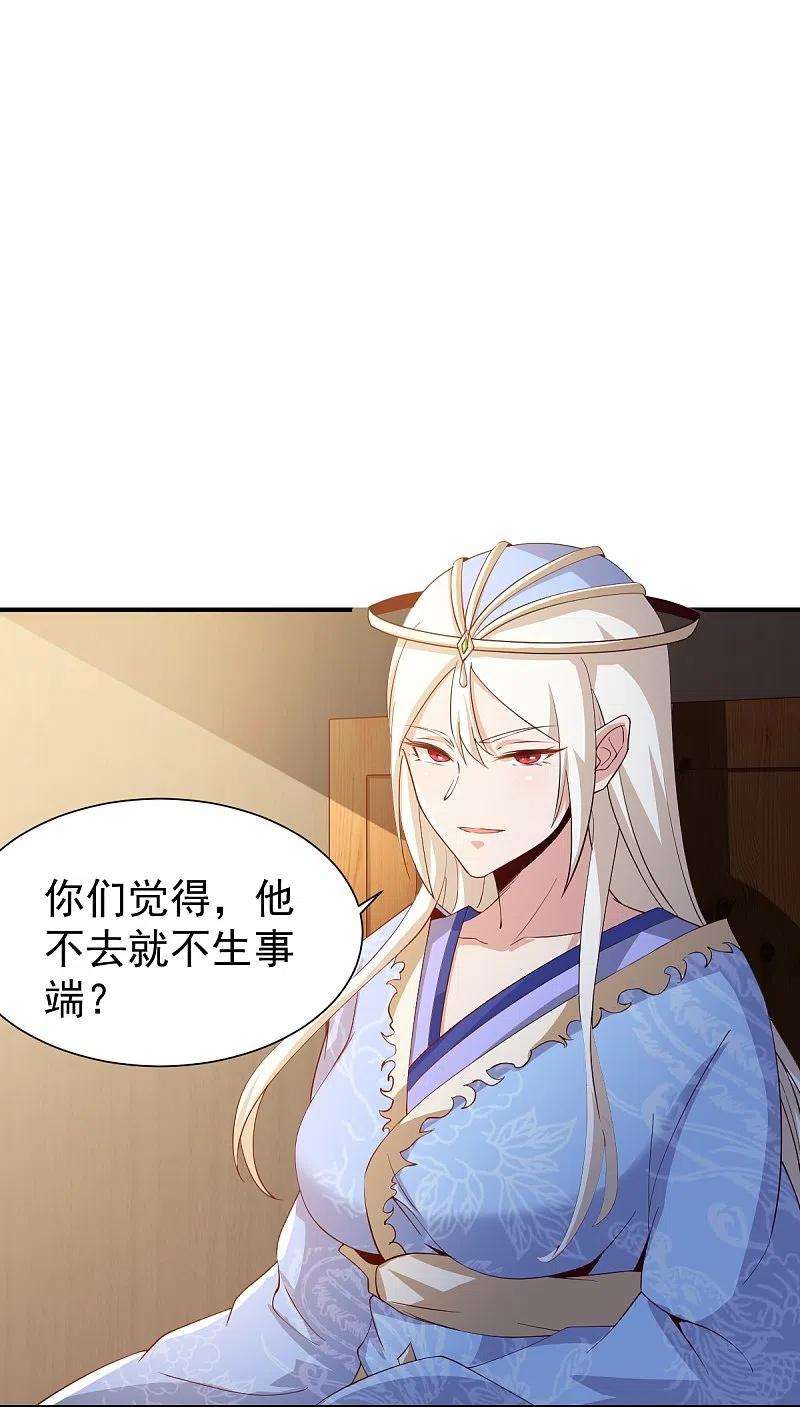 一剑独尊219话 要跟上叶玄的脚步