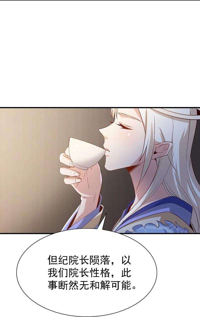 一剑独尊219话 要跟上叶玄的脚步