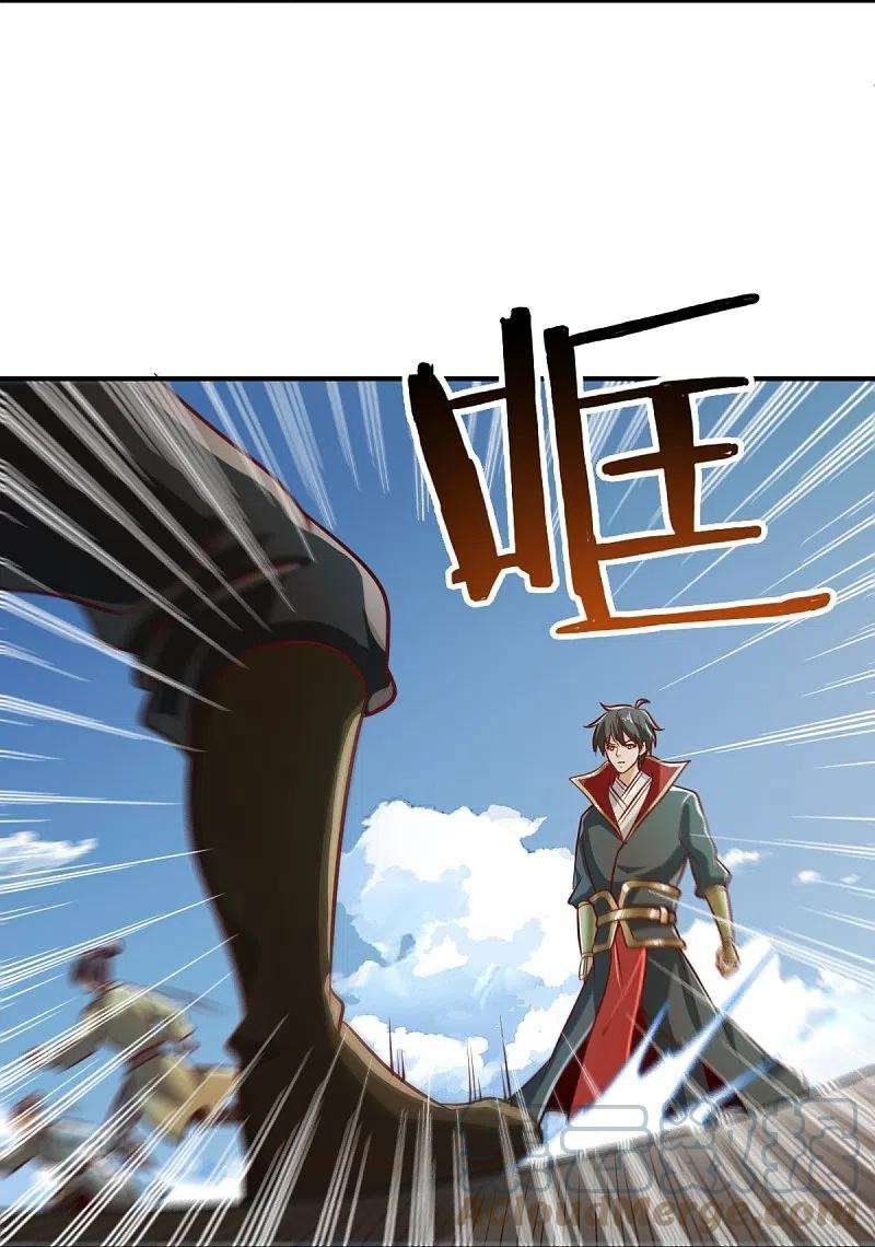 一剑独尊220话 她是老大？！