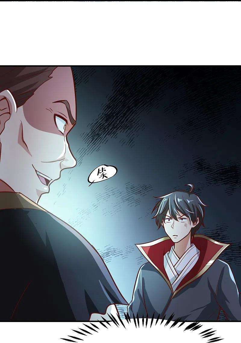 一剑独尊220话 她是老大？！