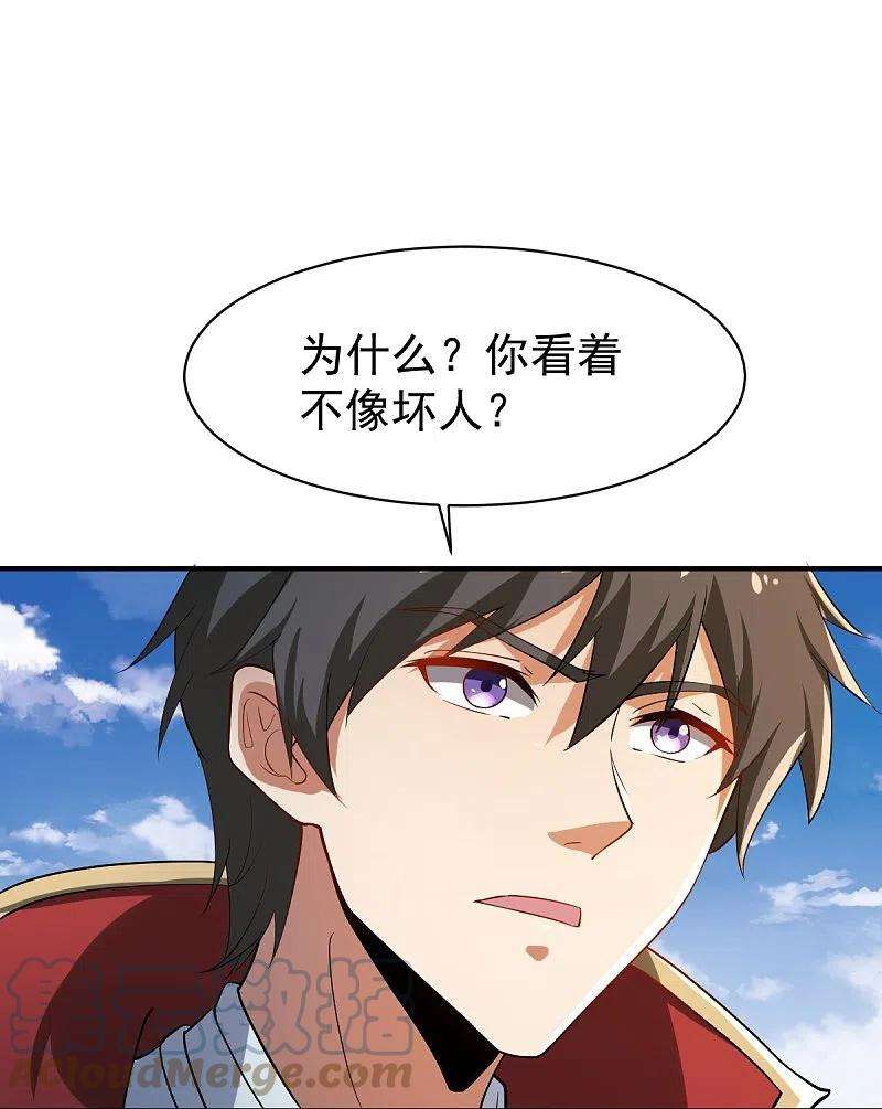 一剑独尊220话 她是老大？！