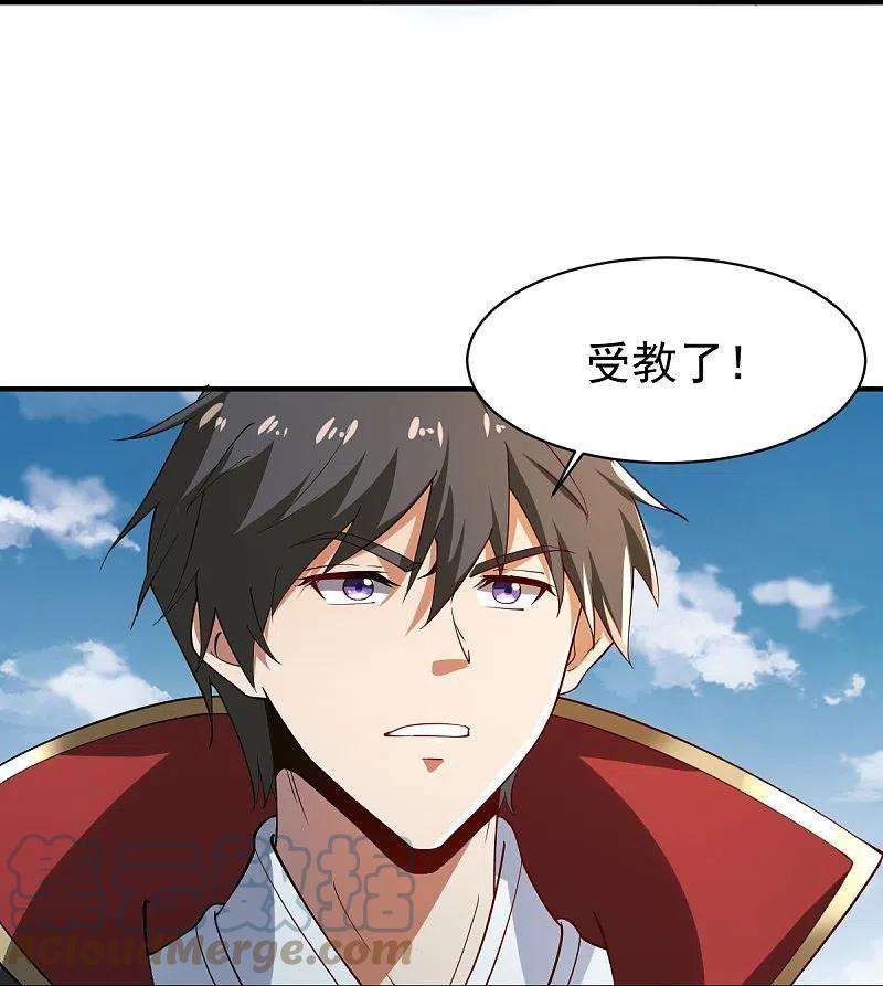 一剑独尊220话 她是老大？！