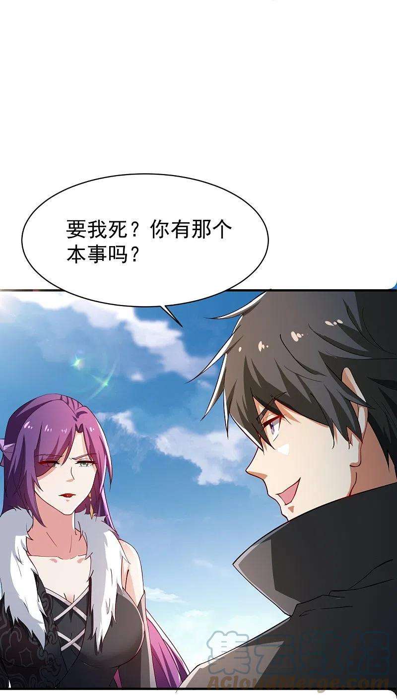 一剑独尊220话 她是老大？！