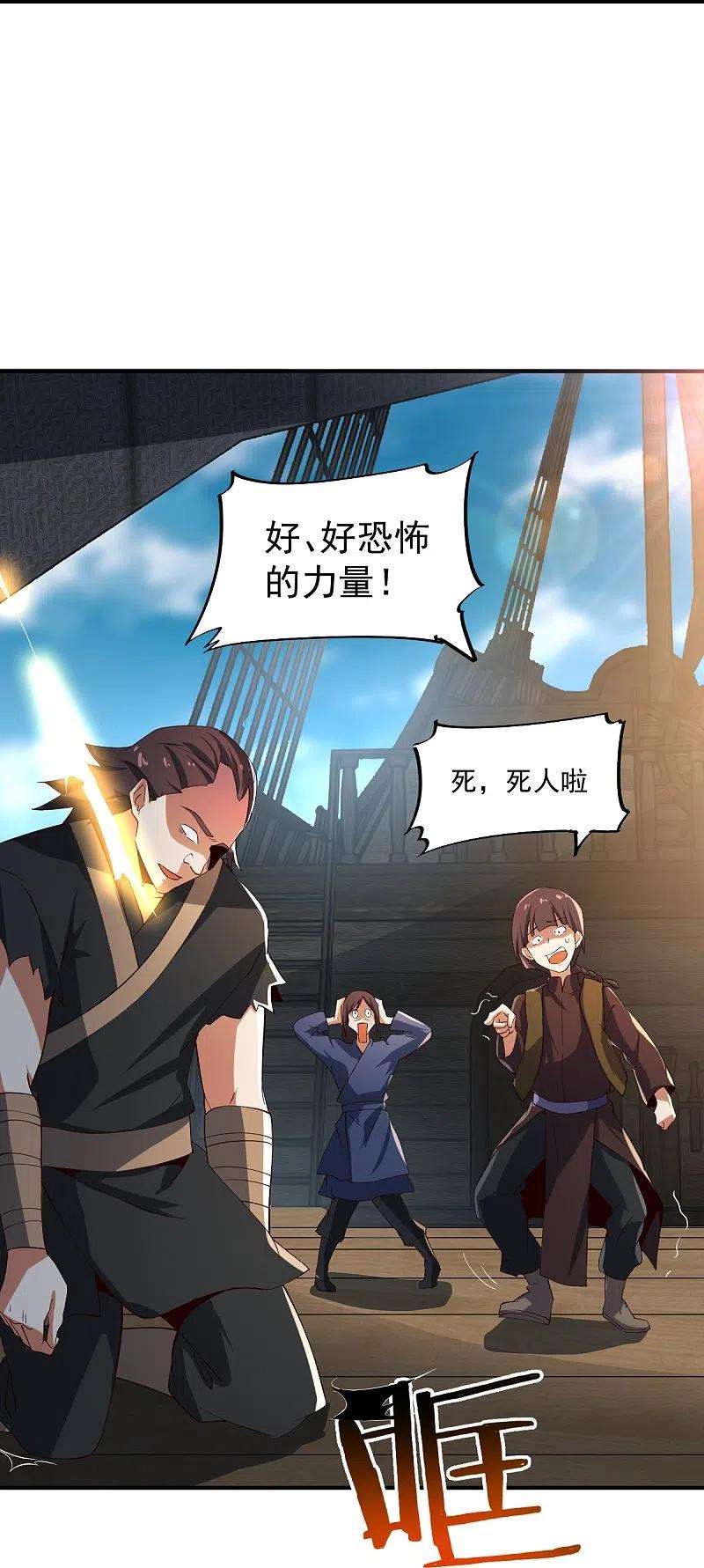 一剑独尊220话 她是老大？！