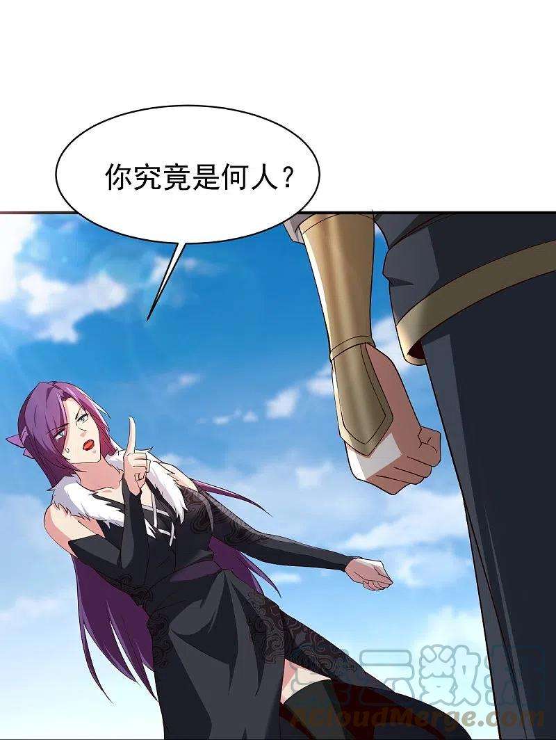 一剑独尊220话 她是老大？！