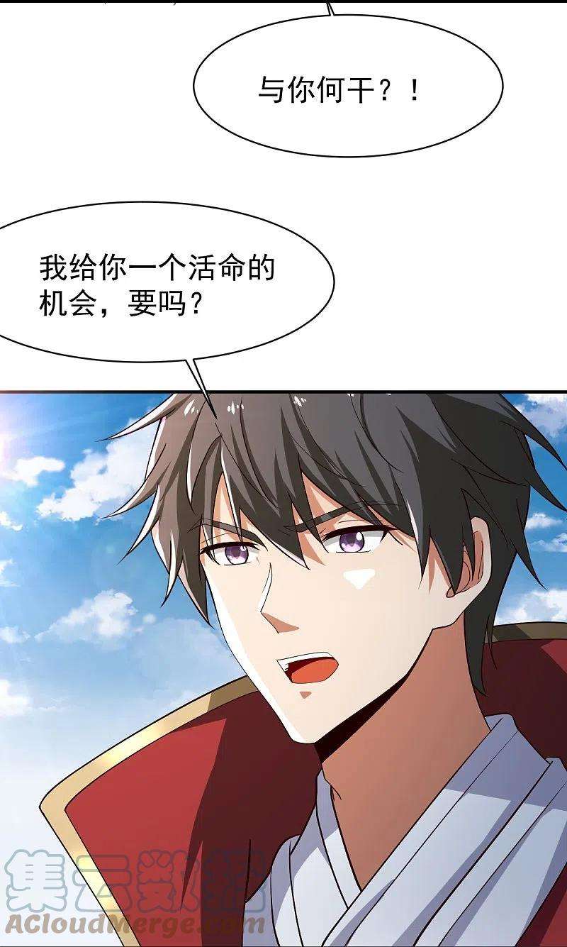 一剑独尊220话 她是老大？！