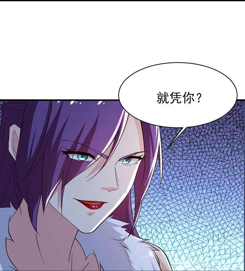 一剑独尊220话 她是老大？！