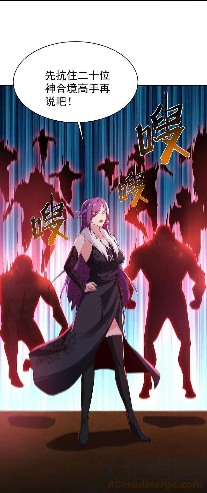 一剑独尊220话 她是老大？！