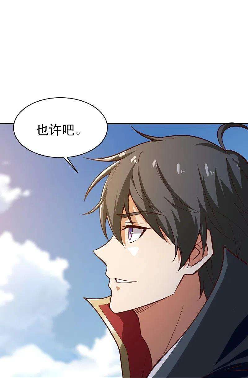 一剑独尊220话 她是老大？！