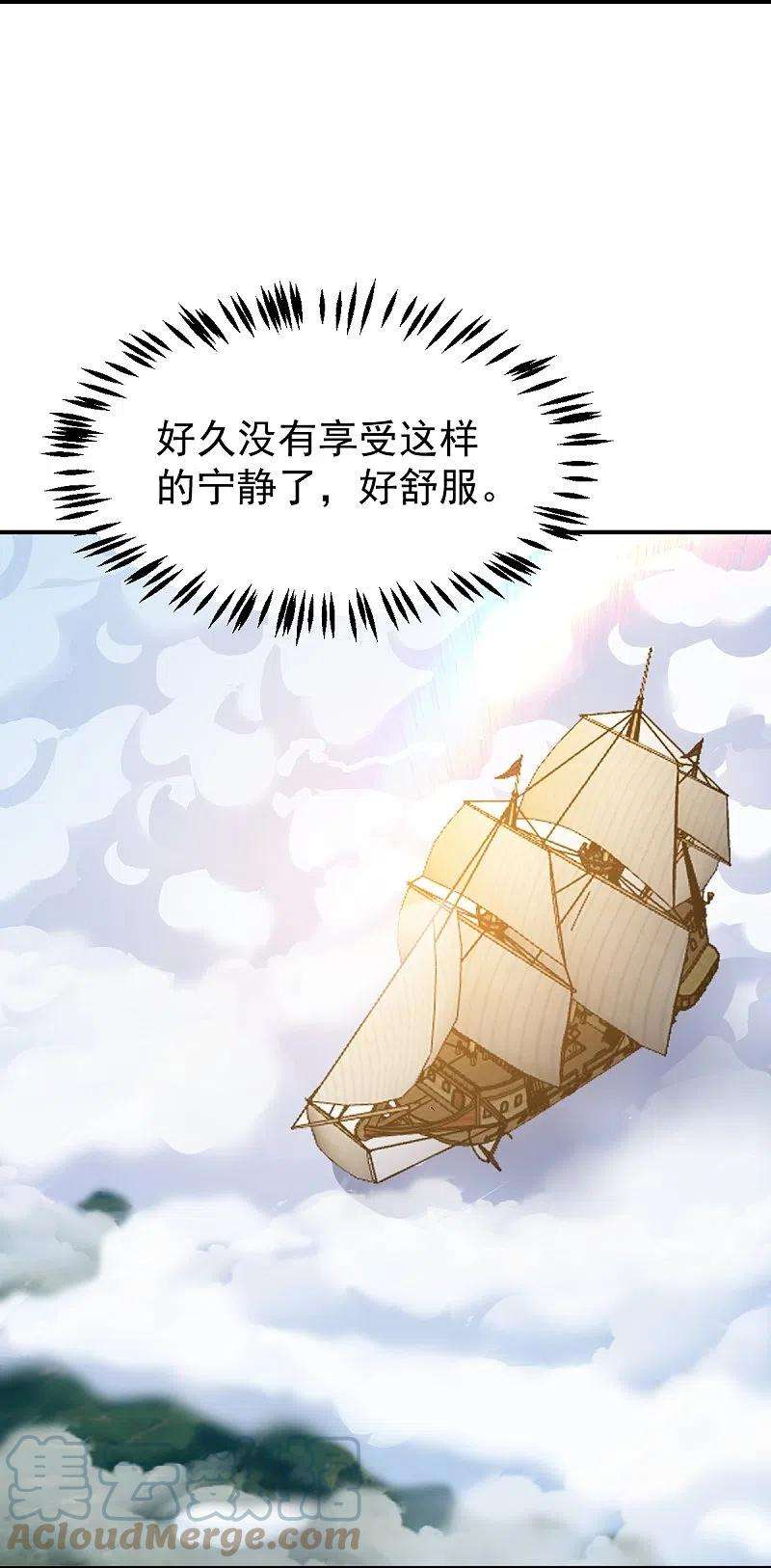 一剑独尊220话 她是老大？！