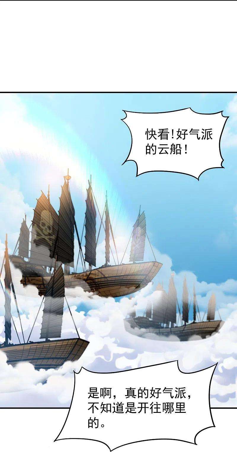 一剑独尊220话 她是老大？！