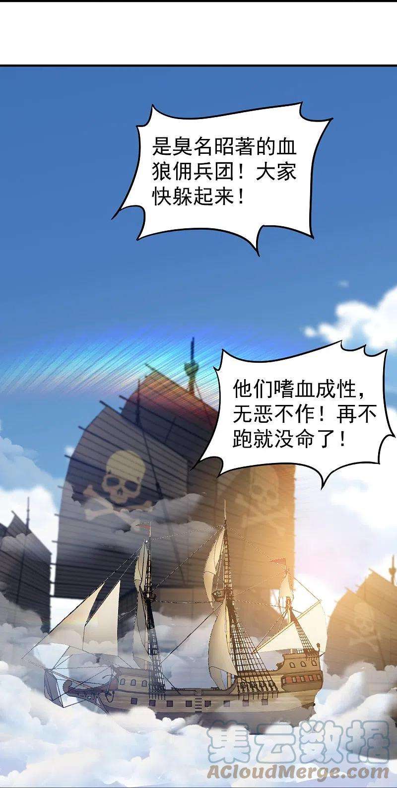 一剑独尊220话 她是老大？！