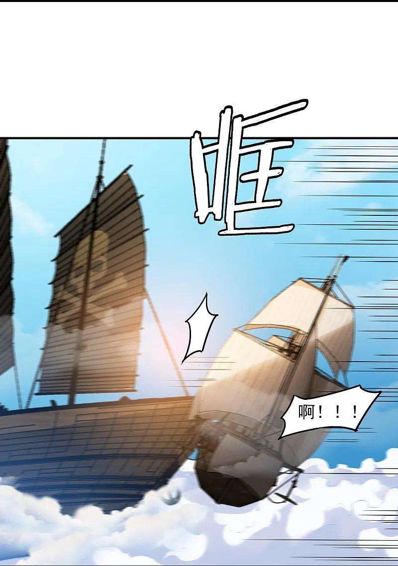 一剑独尊220话 她是老大？！