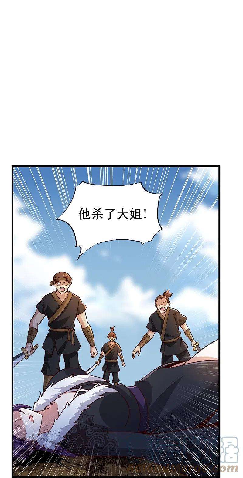 一剑独尊221话 要活命的机会吗？
