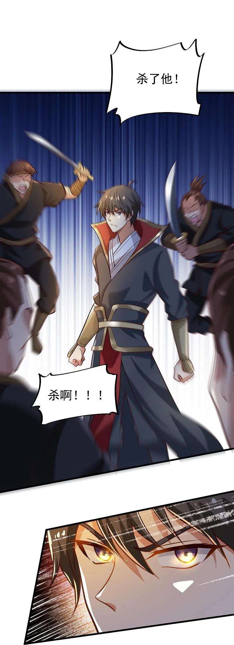 一剑独尊221话 要活命的机会吗？