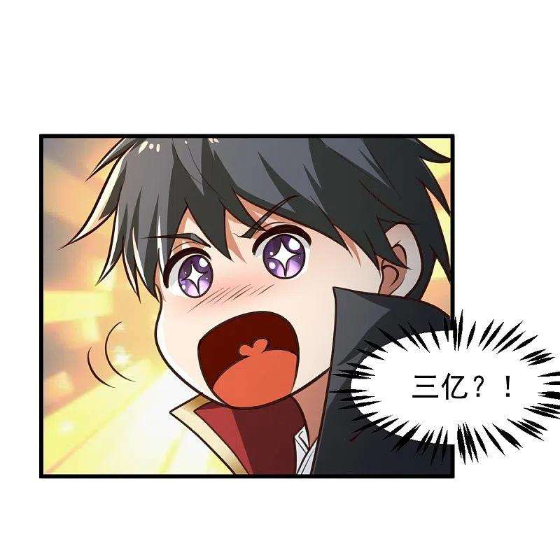 一剑独尊221话 要活命的机会吗？