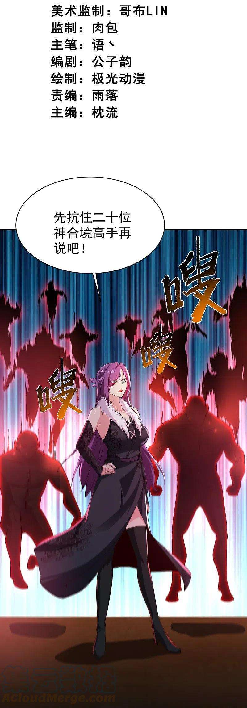 一剑独尊221话 要活命的机会吗？