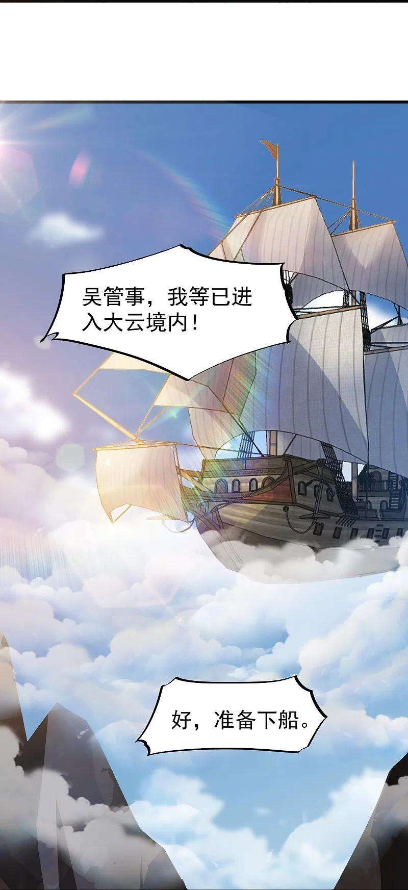 一剑独尊221话 要活命的机会吗？