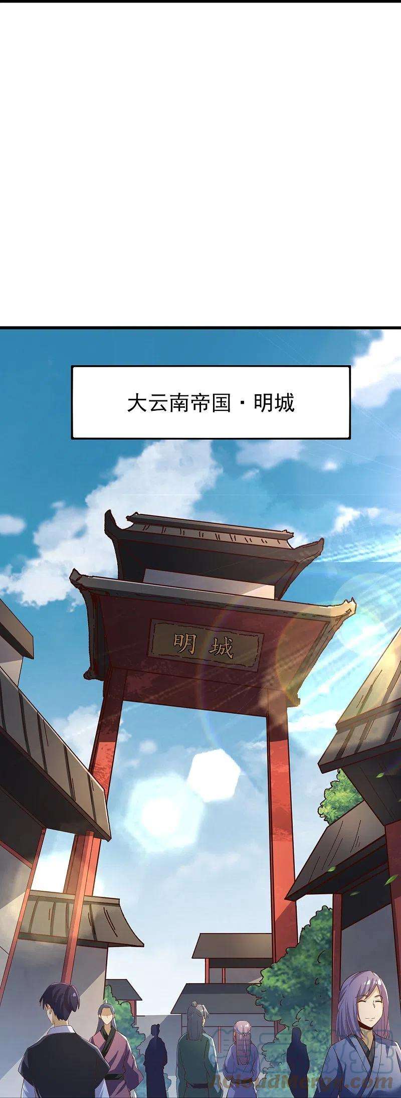 一剑独尊221话 要活命的机会吗？