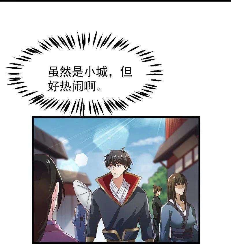 一剑独尊221话 要活命的机会吗？