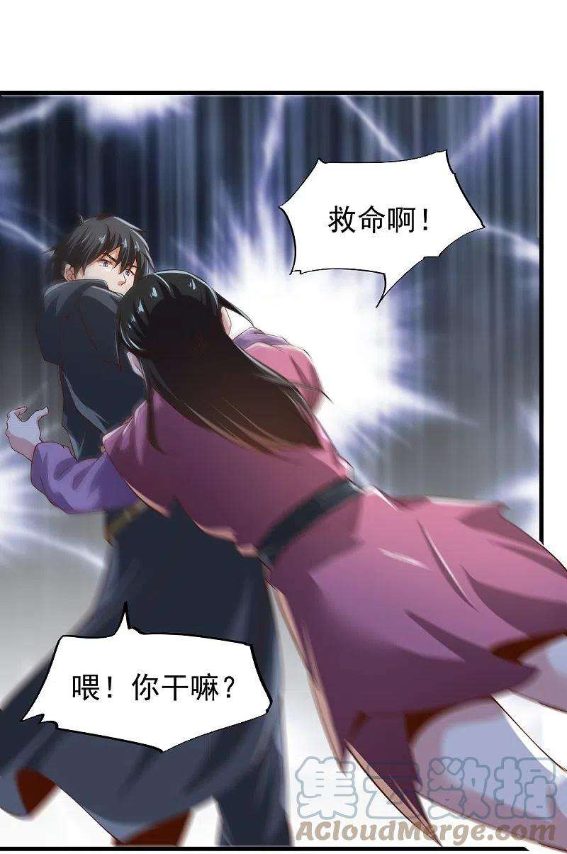 一剑独尊221话 要活命的机会吗？