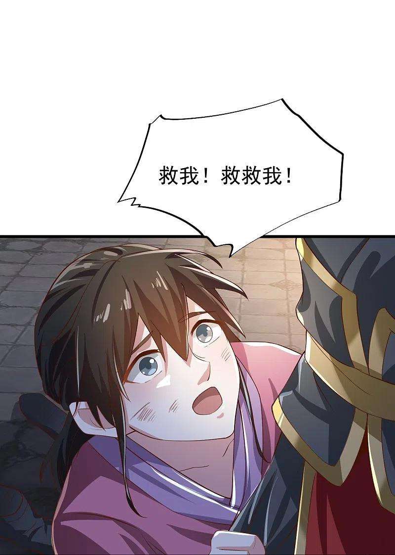 一剑独尊221话 要活命的机会吗？