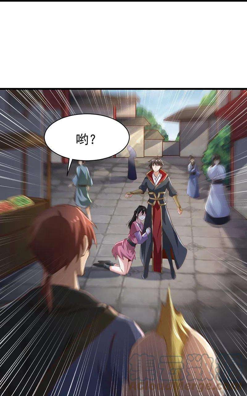 一剑独尊221话 要活命的机会吗？