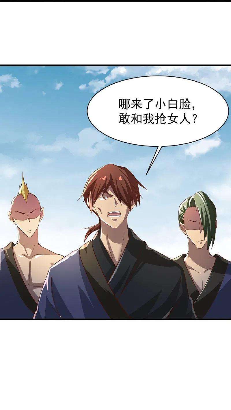 一剑独尊221话 要活命的机会吗？