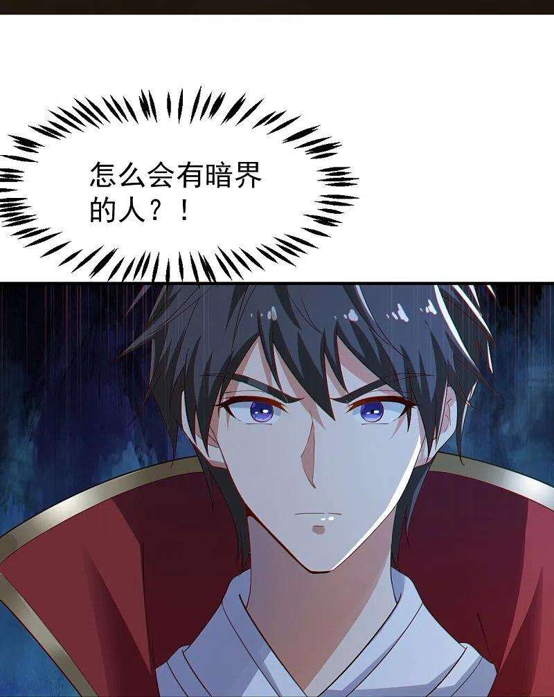 一剑独尊221话 要活命的机会吗？